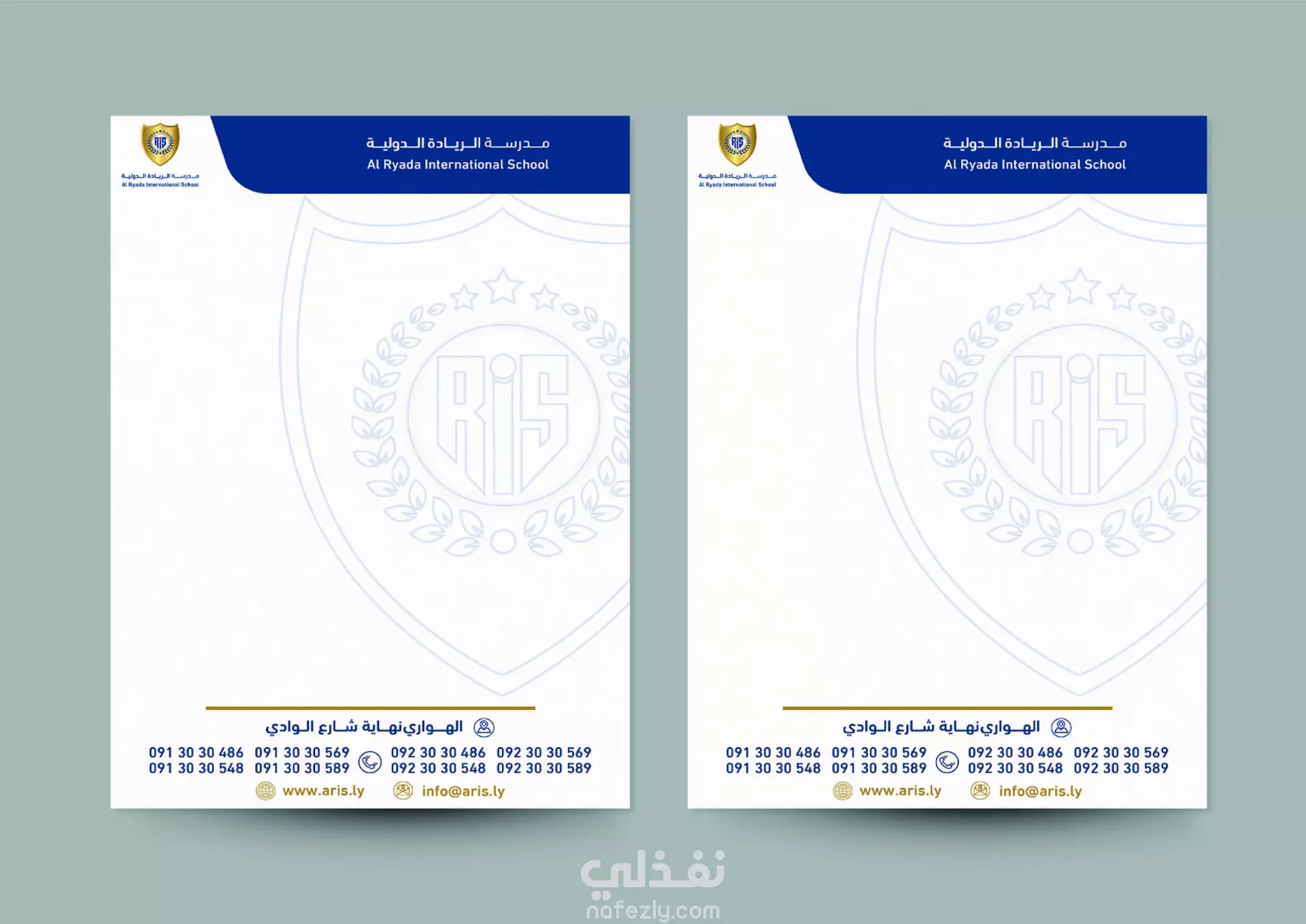 AL-Riyda International School Identity | نفذلي