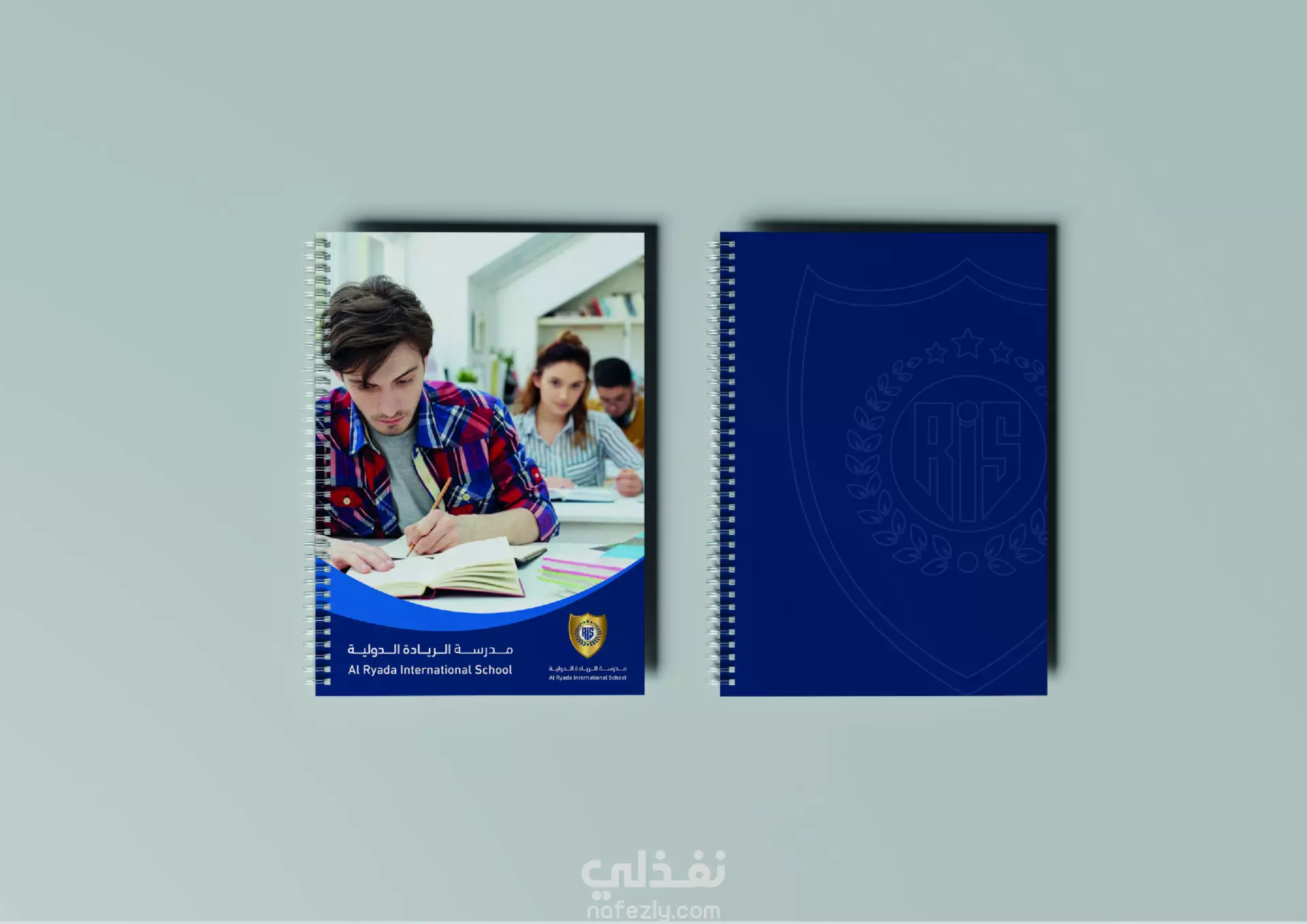 AL-Riyda International School Identity | نفذلي