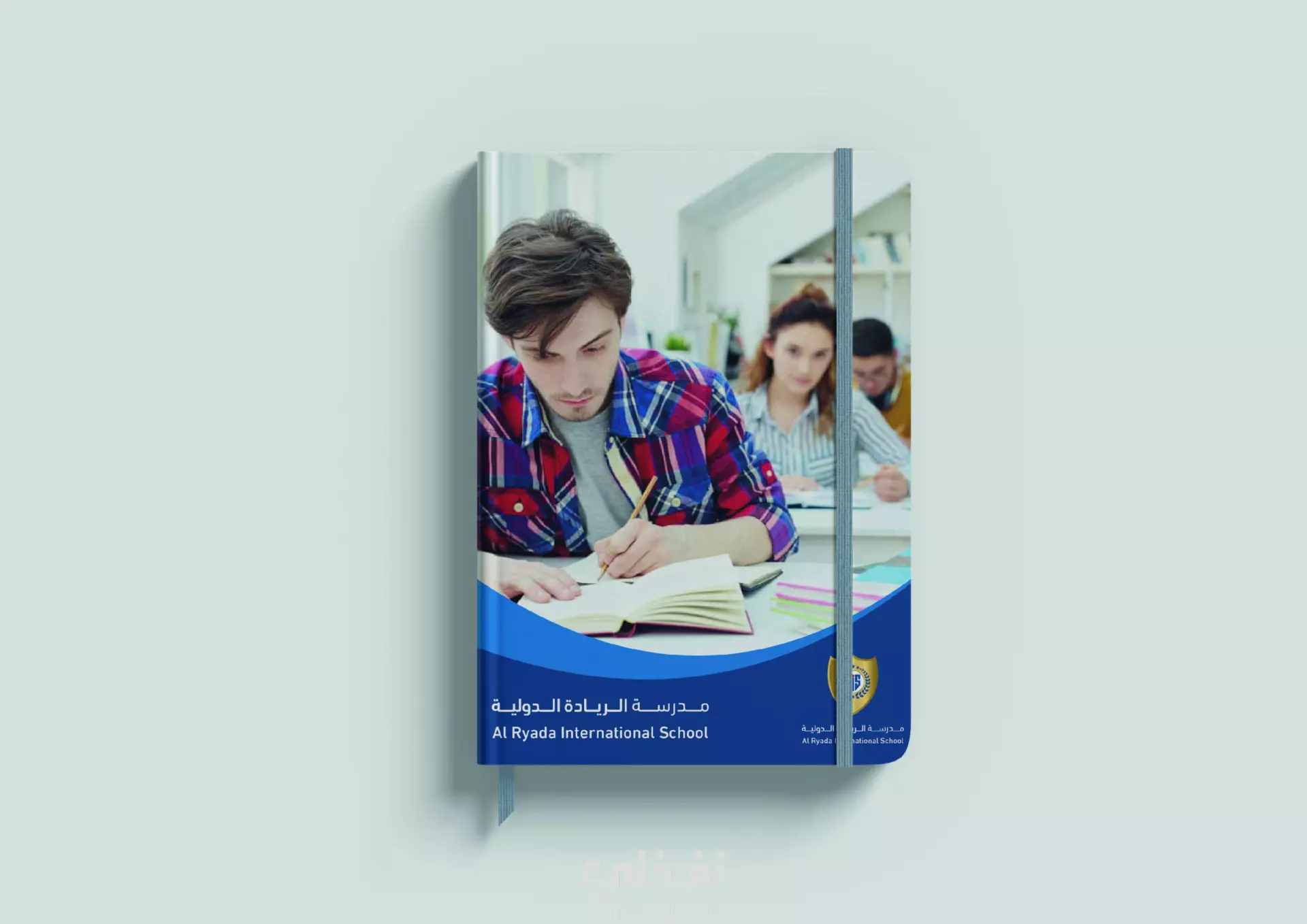 AL-Riyda International School Identity | نفذلي