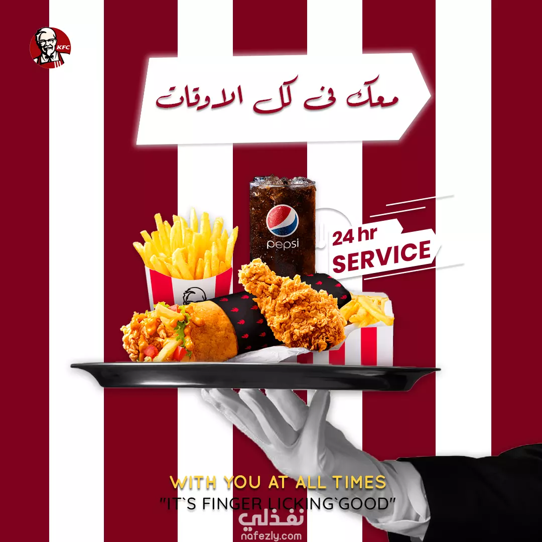 KFC EGYPT Social media posts نفذلي