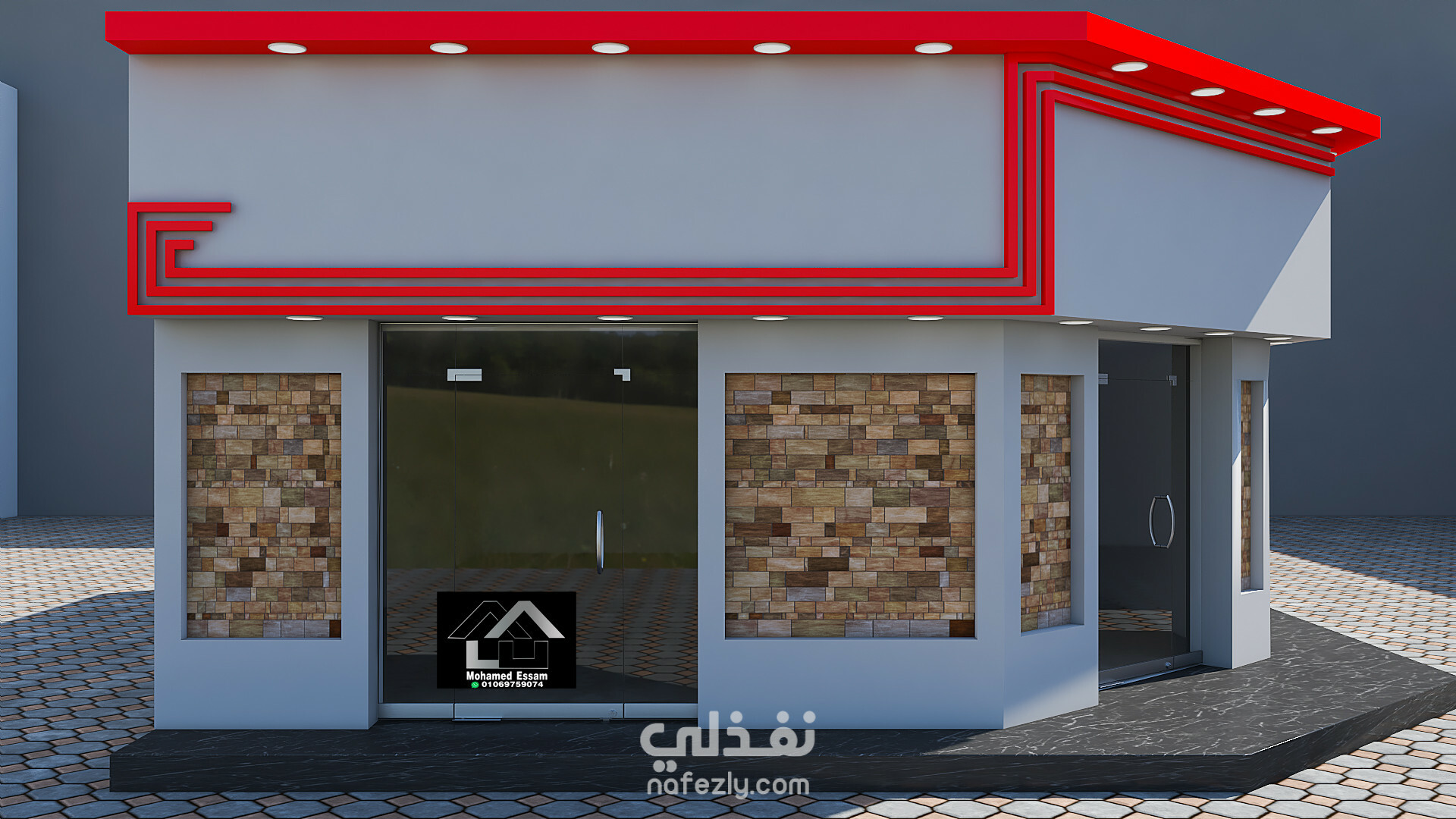 تصميم واجهة صيدلية السلام | نفذلي