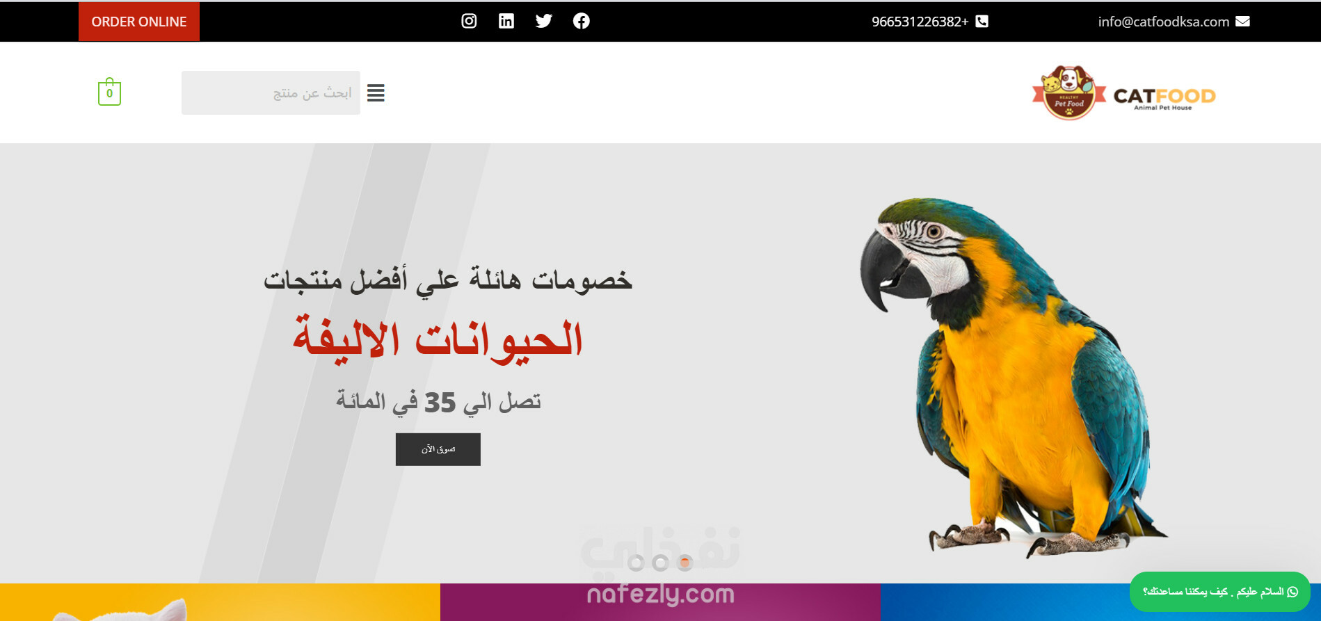 cat food ksa نفذلي