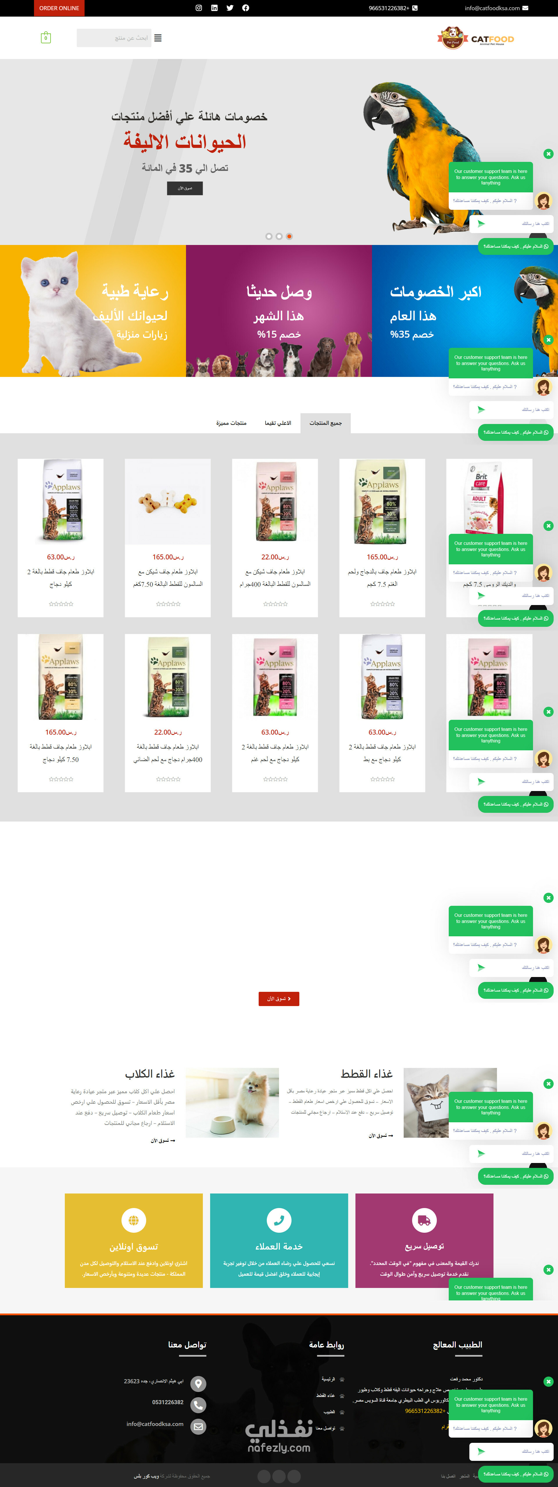 cat food ksa نفذلي