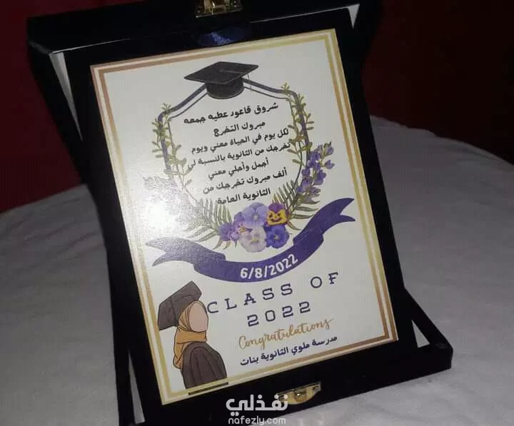 تنفيذ تصميم درع تخرج | نفذلي