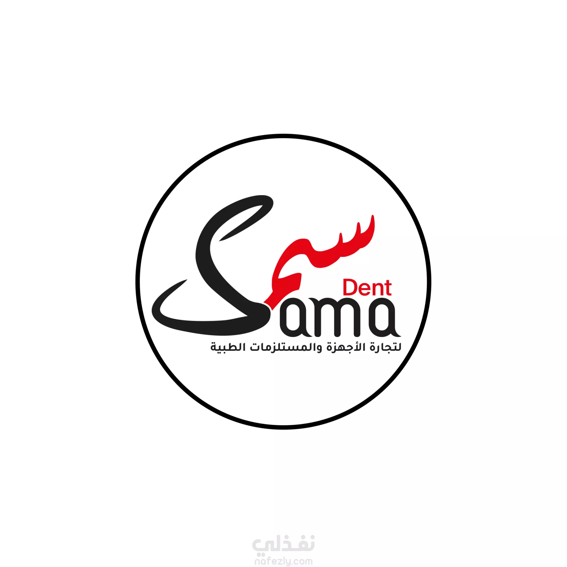 لوجو سما دنت | نفذلي