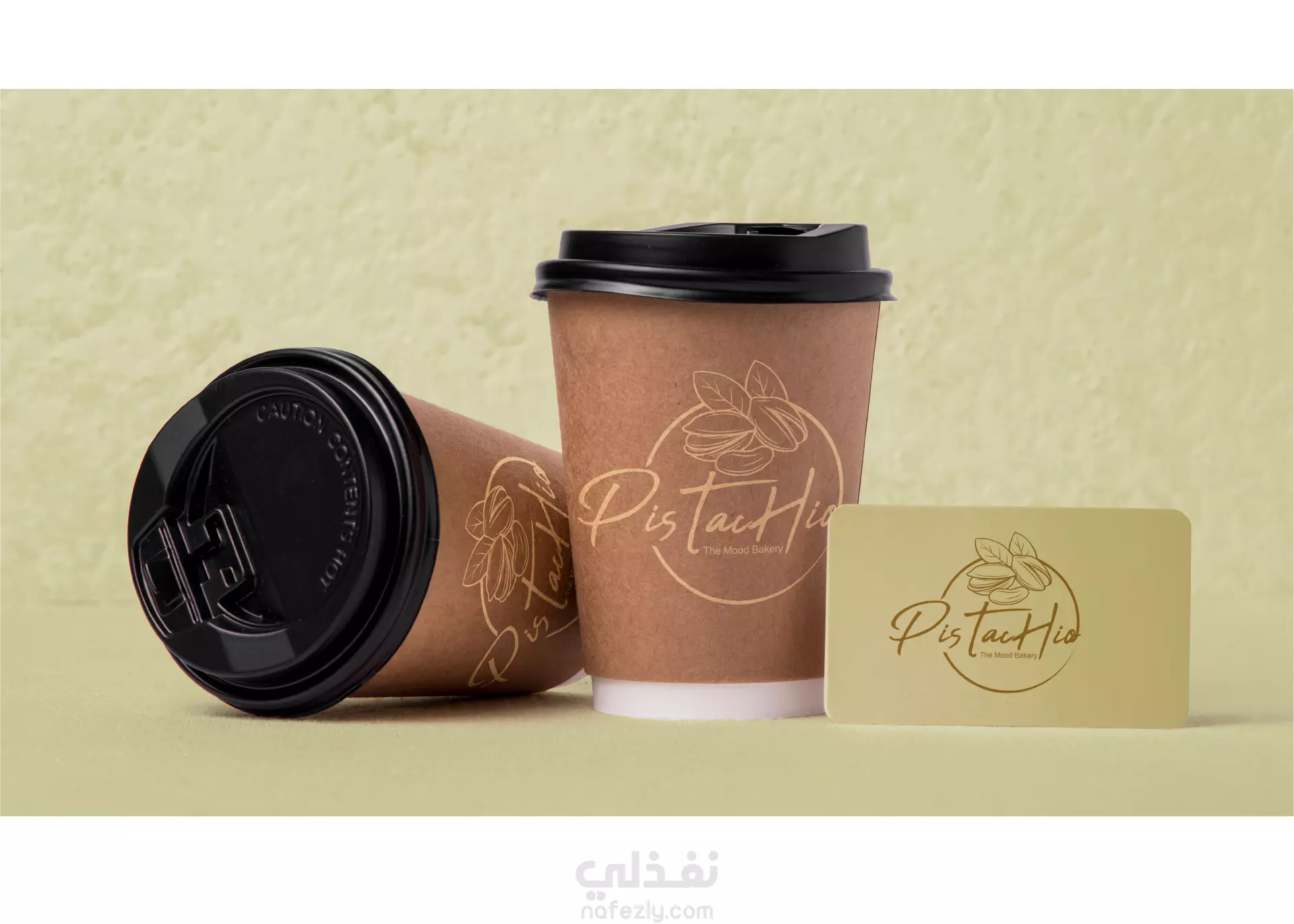 Pistachio Bakery نفذلي