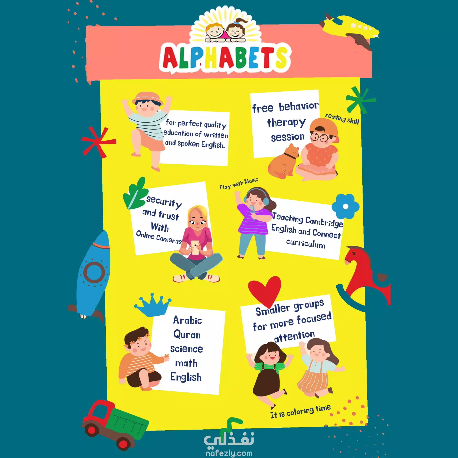 poster nursery نفذلي