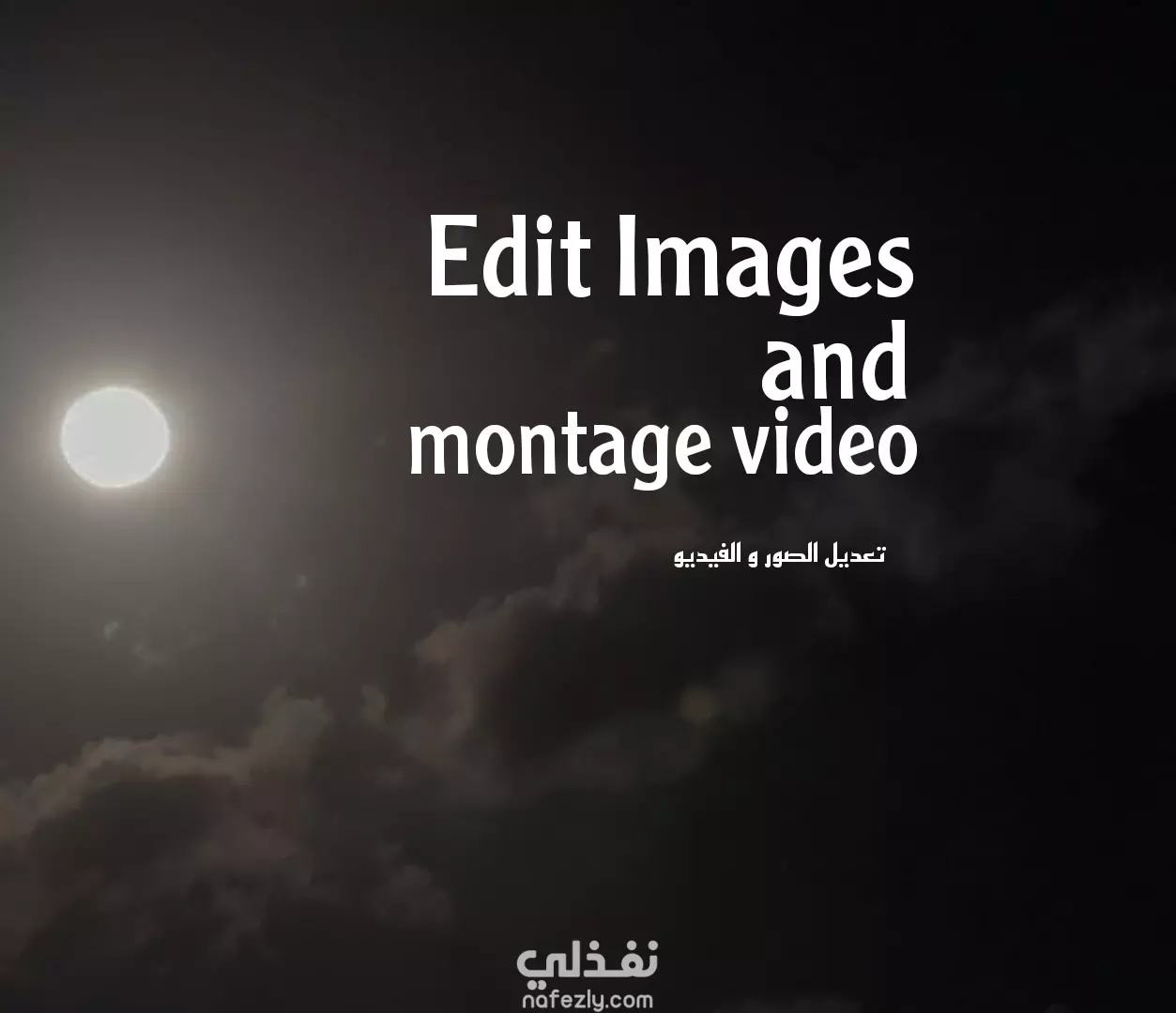 edit-images-and-montage-video