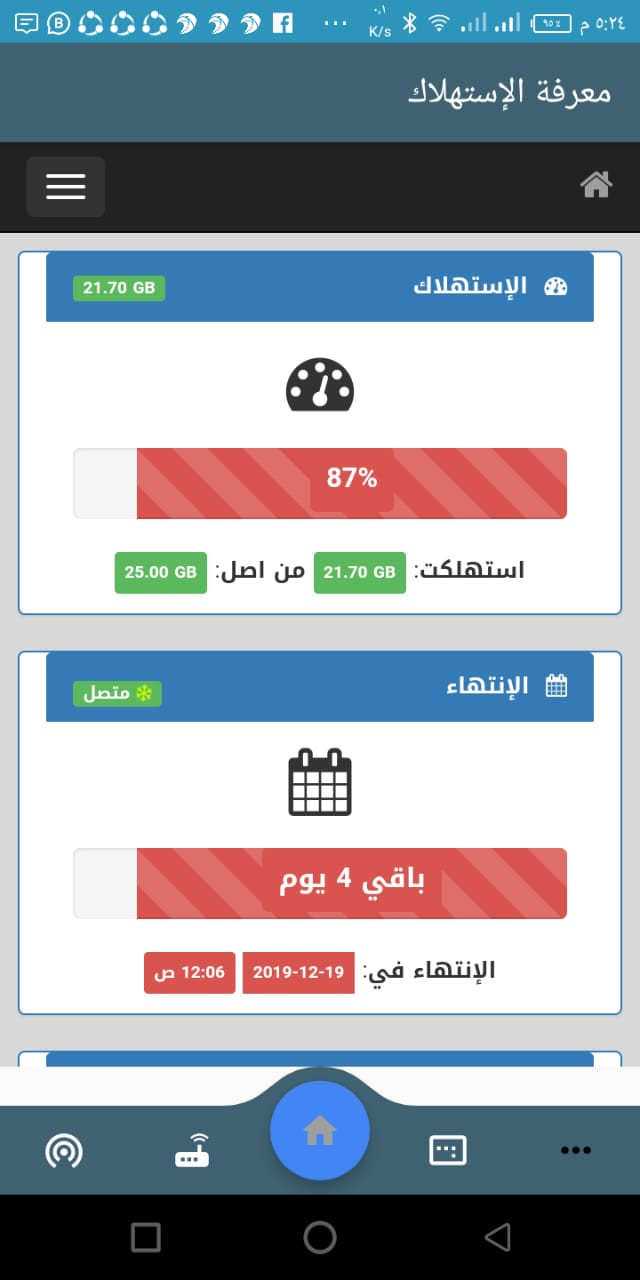 تطبيق كونكت فور عرب | نفذلي