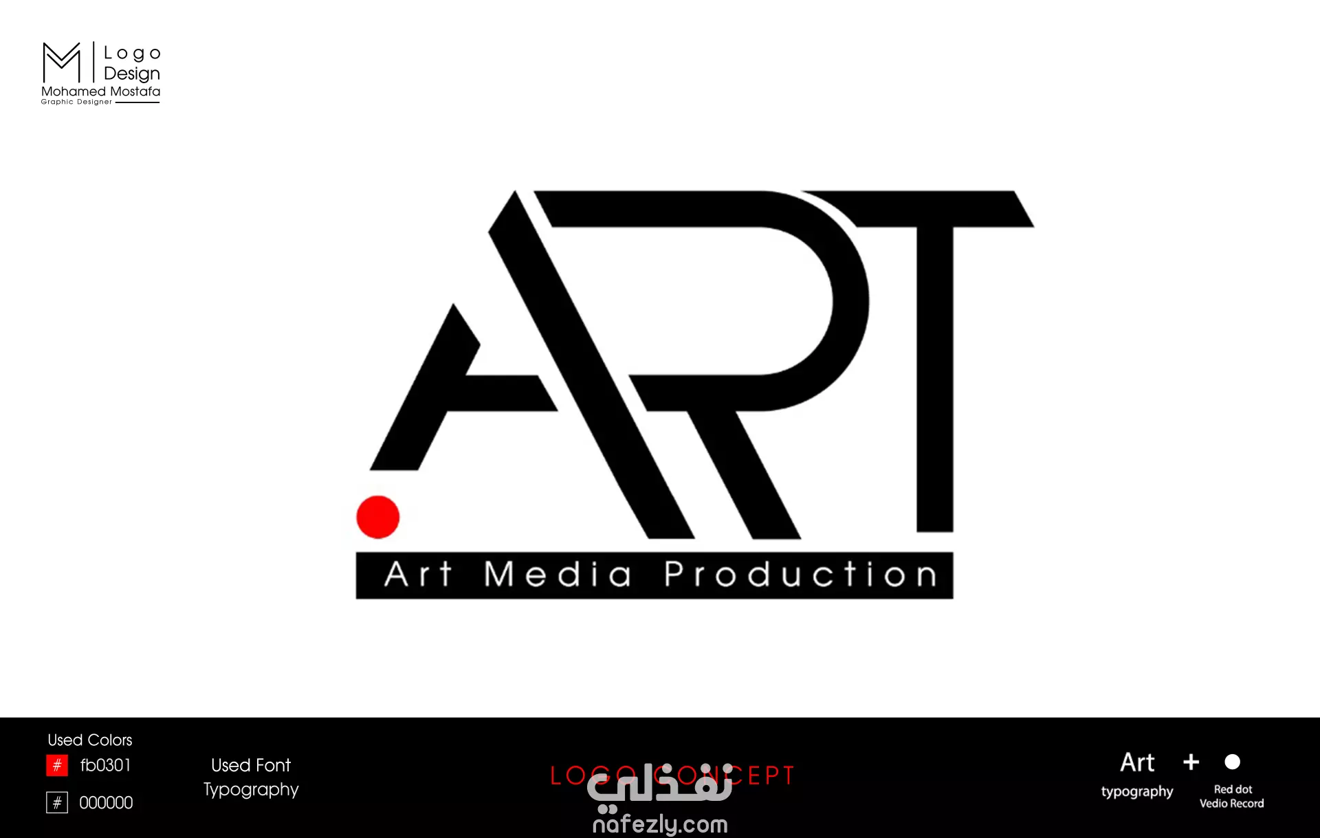 تصميم شعار " logo " لشركة Art Media نفذلي