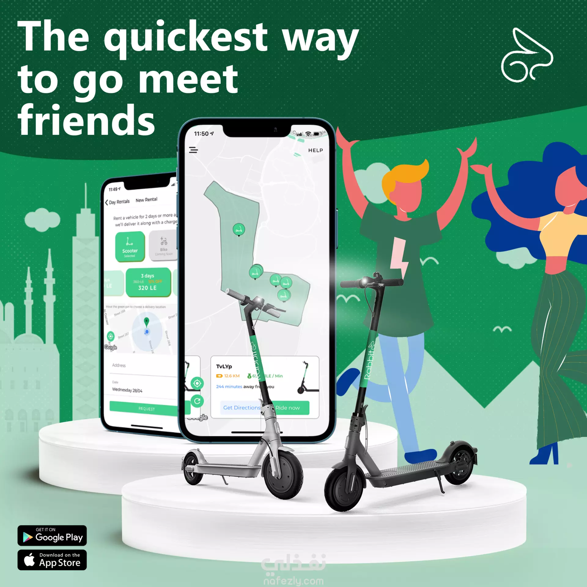 Rabbit app نفذلي