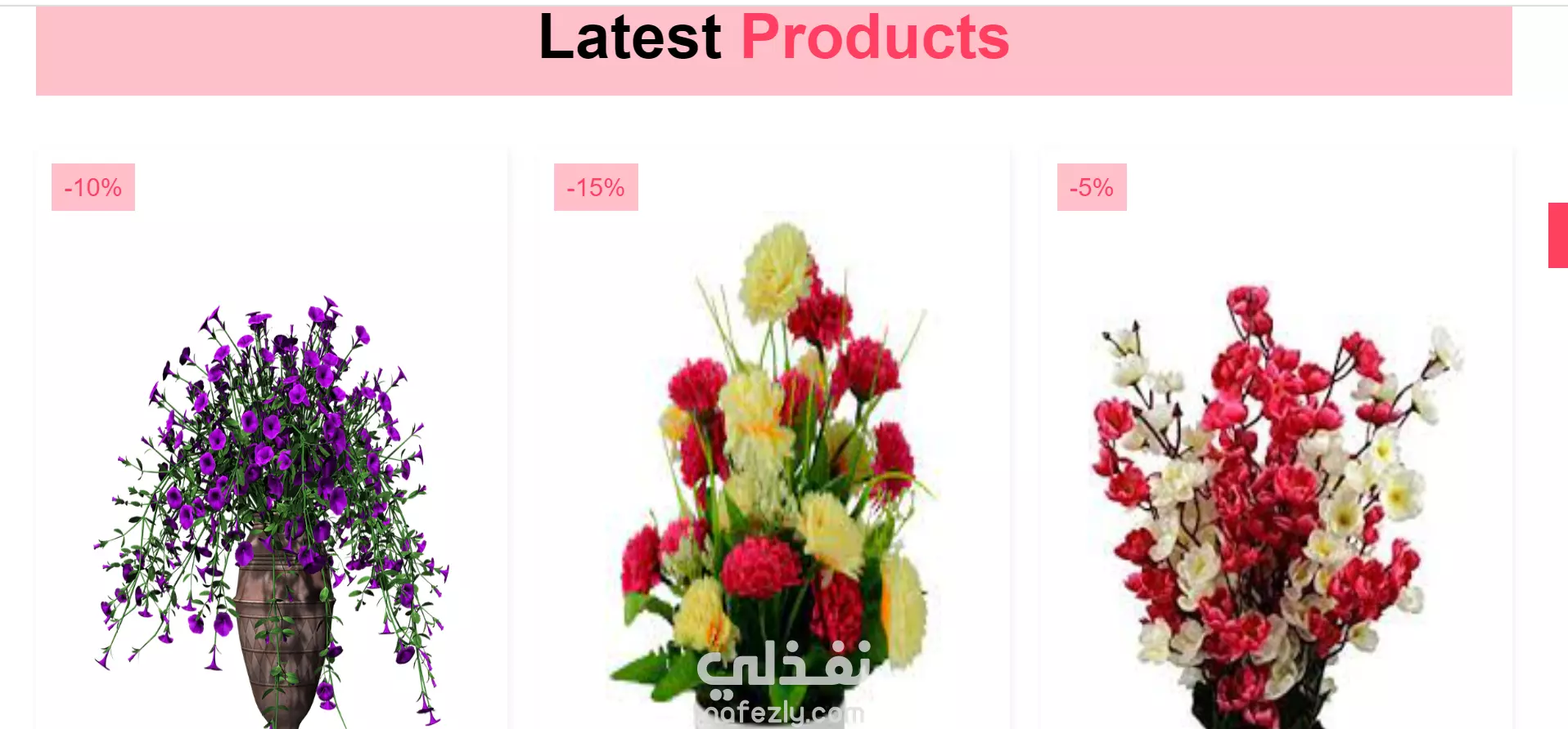 flower shop website with html and css | نفذلي