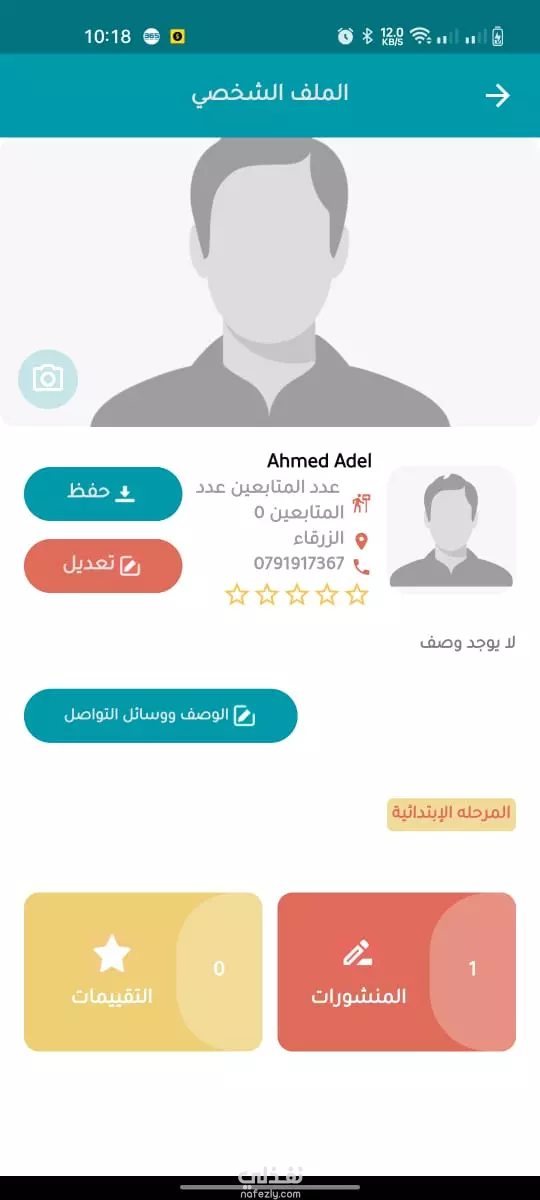 Oodles App نفذلي