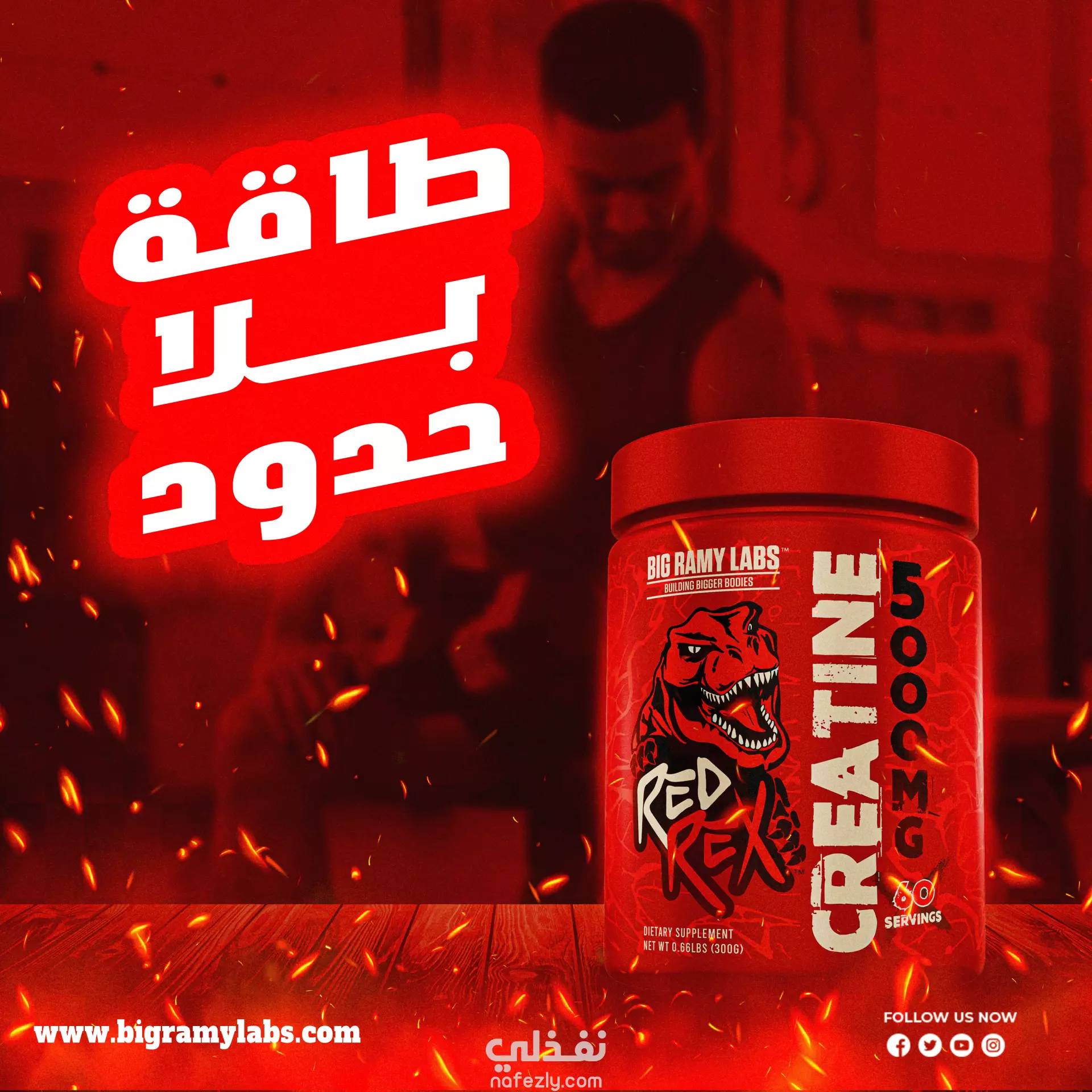 social media post for supplements products نفذلي