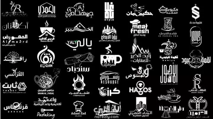 تصاميمي في الشعارات logo design | نفذلي