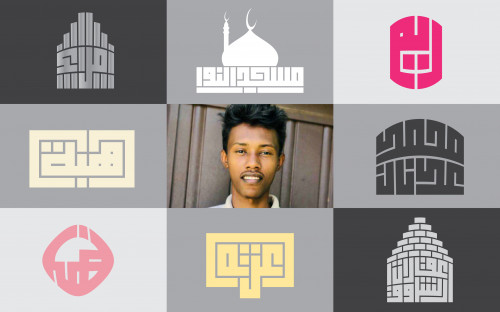 اعمالي بالخط الكوفي