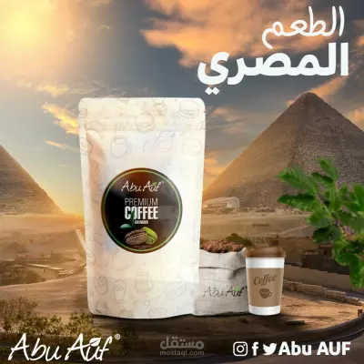 صورة العمل تصميم سوشيال ميديا لمنتج قهوة
