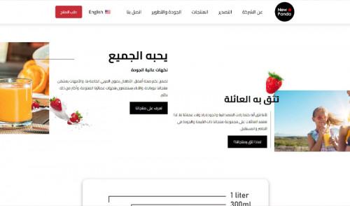 قالب موقع شركة احترافي بمستوي عالمي