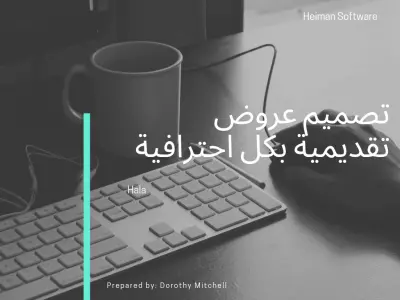 تصميم عروض تقديمية إحترافية