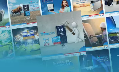 سوشيال ميديا " لشركة باور تكنولوجي "
