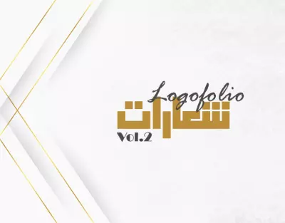 شعارات متنوعة - مجموعة 2