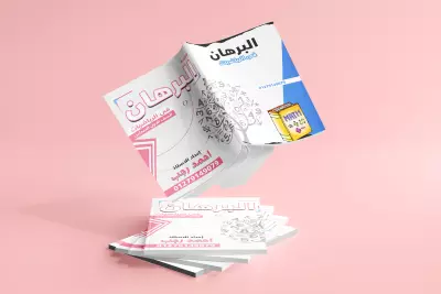 تصميم اغلفة كتب - مذكرات احترافية
