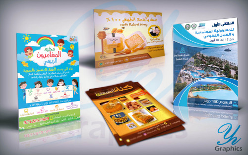 تصميم فلاير - بروشور - سوشيال ميديا