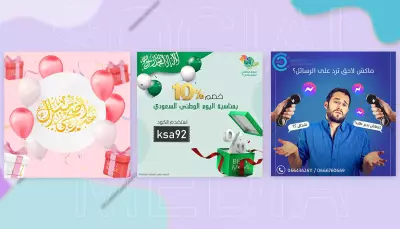 تصاميم السوشال ميديا
